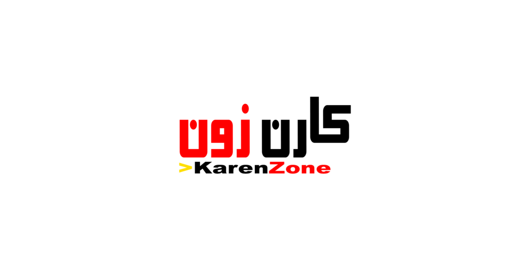 کارن زون