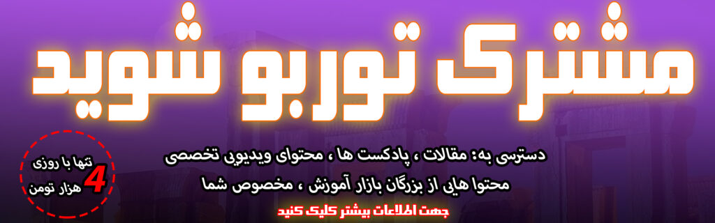 اشتراک توربو کارن زون