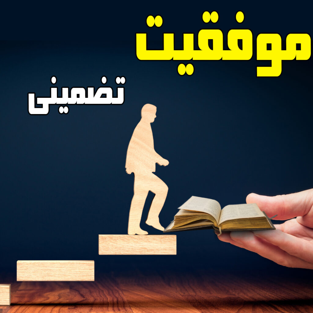 رشد فردی ،توسعه فردی
در کارن زون