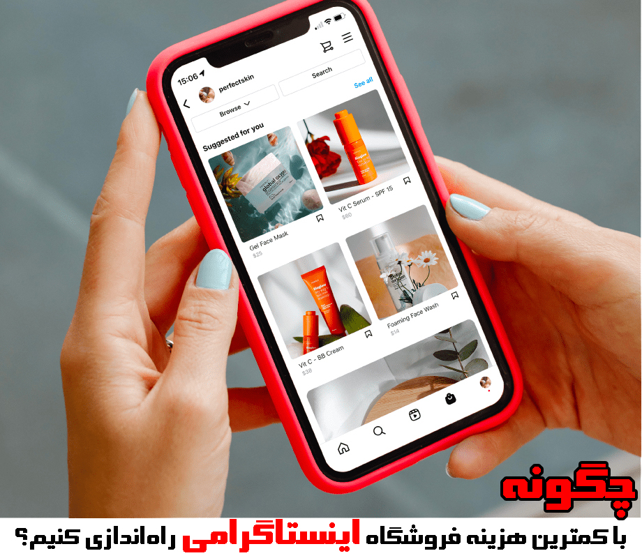 چگونه با کمترین هزینه فروشگاه اینستاگرامی راهاندازی کنیم