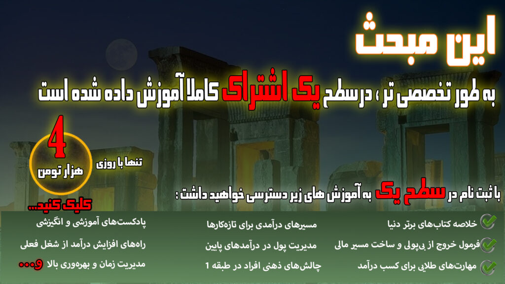 اشتراک طبقه 1 به 7 .طبقات ثروت