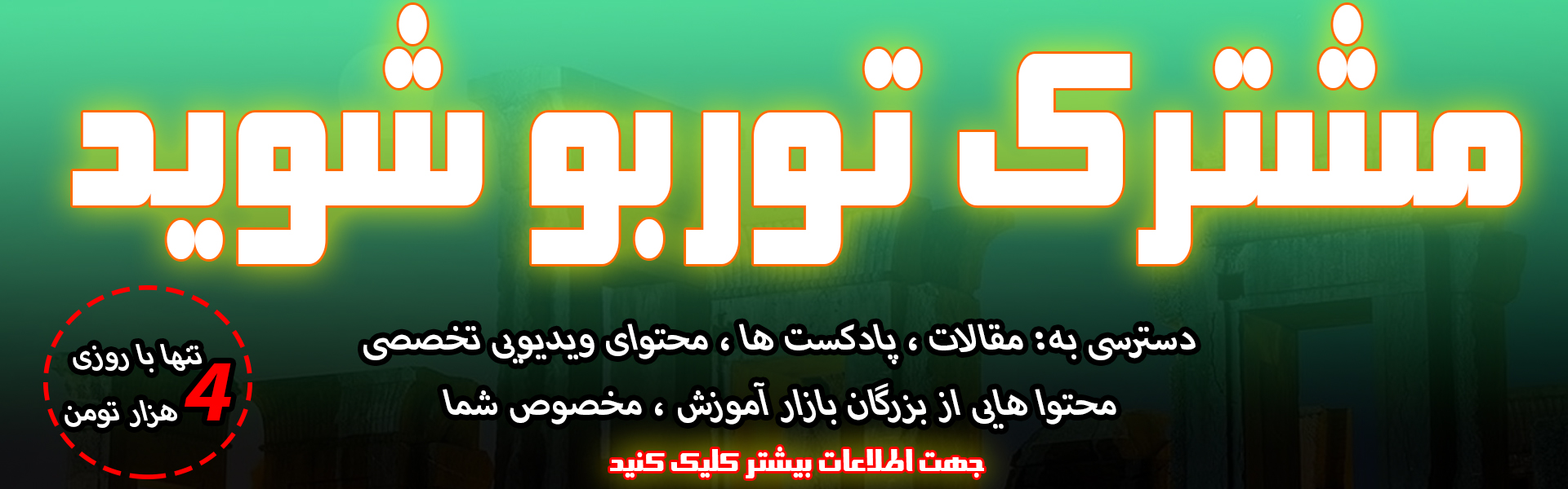 اشتراک توربو استارت